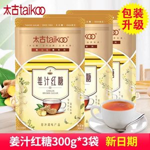 Taikoo太古红糖 姜汁红糖300g*3袋装 生姜茶红糖 老姜汤 姜母茶