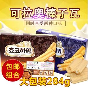 韩国进口食品克丽安巧克力奶油榛子瓦284g×2大夹心蛋卷饼干零食