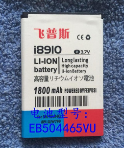 适用于 超聚源 三 I8910U I7680 B7330 I5801 I8180C B7610 电池