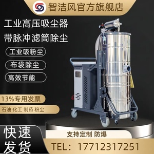 脉冲滤筒工业吸尘器7.5kw冶金粉末除尘304不锈钢100L集尘桶吸尘器