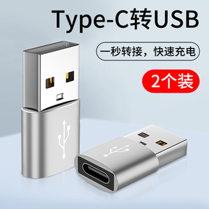 typec转USB3.0转接头OTG转换器tpc适用华为小米安卓接口手机笔记本电脑通用连接U盘鼠标键盘苹果PD充电数据线