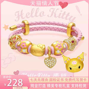 黄金Hello Kitty凯蒂猫足金999手链库洛米皮绳520情人节礼物女生