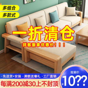 全友家居官网新中式橡胶木全实木沙发原木小户型新款沙发工厂直销