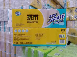 斑布5斤12大卷纸2500克原生竹纸本色无芯卷纸卫生纸厕纸家用实惠