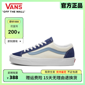 Vans范斯Style 36男鞋女鞋万斯蓝莓汽水帆布鞋白蓝色休闲低帮板鞋