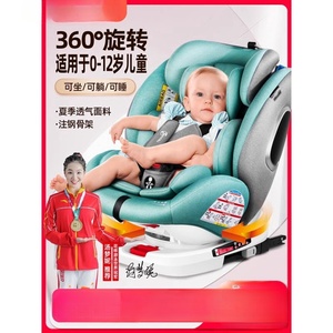 好孩子官方旗舰店儿童安全座椅汽车用0-12岁婴儿宝宝车载360度旋