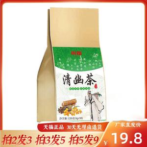 尚灿清幽茶120g袋装花草茶正品丁香桑叶大麦橘皮白合组合养生茶