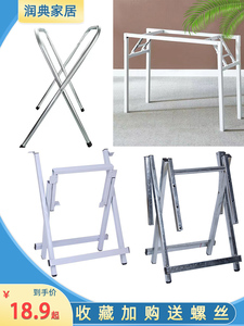 简易折叠桌脚架子铁艺支架桌子腿配件家用餐桌脚大排档X型方桌架