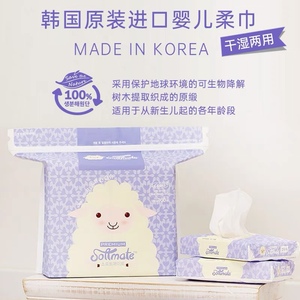 韩国顺顺儿婴儿宝宝干湿两用棉柔巾洗脸巾160片