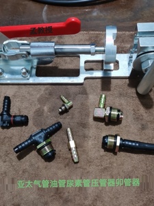 新款气管油管尿素管压管卯管器汽修工具亚太管尼龙管卯管工具