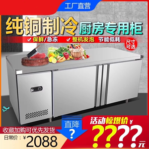 雪村冰柜1.8米商用工作台冰柜不锈钢冷藏冷冻厨房冰箱保鲜1.5雪柜