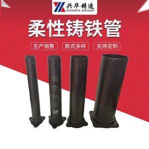 A型排水铸铁管 承插式法兰压盖接口 柔性机制铸铁排水管及管件