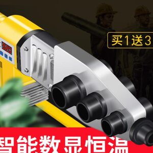 热熔器模头接头修补熔模工程家用加长补漏自来水管烫管子电熔焊机