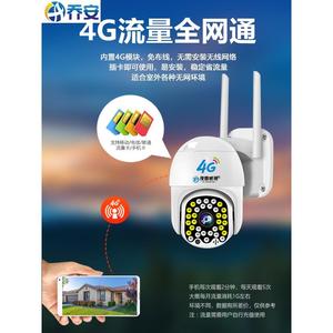 乔安4g摄像头无需网络不用wifi手机远程无线监控器360度家用室外