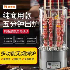 电烤炉自动旋转商用烧鸡炉韩式餐厅烤肉机碳烤炉水电煤燃气烤饼