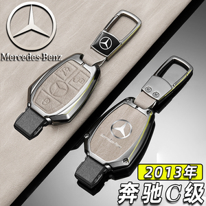 2013年奔驰C180钥匙套专用13款C级C260l高档改装配件汽车壳扣包男