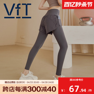 VFT假两件瑜伽裤女高腰提臀收腹跑步裤弹力紧身运动裤健身裤长裤