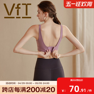 VFT高强度美背运动内衣女防震跑步聚拢定型减震健身背心瑜伽文胸