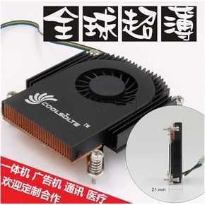 超薄21mm 1150/1151/ CPU散热器 CPU风扇 适用于立人T3机箱询价