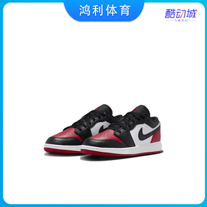 Air Jordan 1 GS 耐克大童黑红儿童鞋低帮男女子篮球鞋553560-161