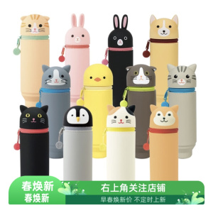 日本喜利LIHITLAB可爱萌物可伸缩水洗硅胶立体笔袋笔筒文具收纳袋
