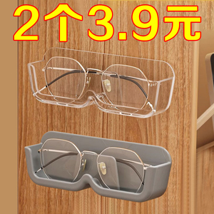 眼镜收纳架盒放置架浴室床头防压太阳镜墨镜置物架子壁挂眼镜神器