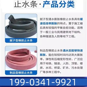 北京遇水膨胀止水条gg制品缓膨型密封防水条国标建筑用橡胶止水胶