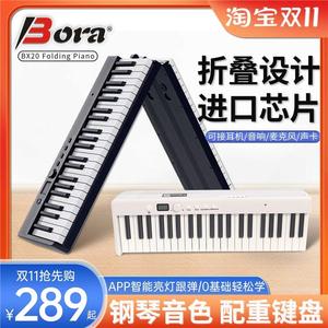 博锐BX20可折叠88键电子钢琴智能便携式键盘桌面学生户外练习家用