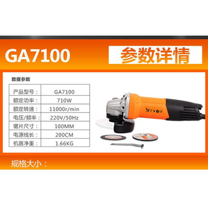 工蜂  GA7100 多功能角磨机角向磨光机手磨机打磨切割 100mm