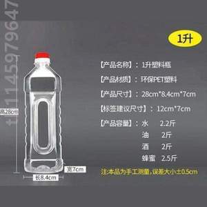 装酒斤装酒瓶5空瓶]两斤塑料瓶一斤米10桶装透明酒壶空白酒斤酒桶
