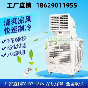 浙江工业移动冷风机厂房车间降温空调岗位设备降温冷气机厨房降温