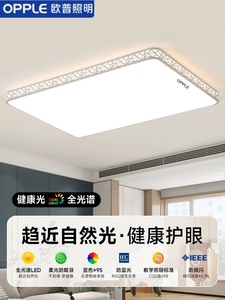 欧普LED超薄吸顶灯圆形40 50 60 80CM鸟巢现代简约餐厅卧室客厅灯