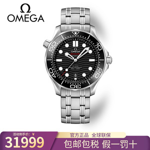 Omega欧米茄海马300系列潜水机械男表精钢带210.30.42.20.01.001