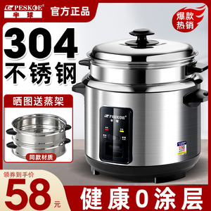 半球纯304不锈钢电饭锅小型2-3人多功能老式电饭煲家用蒸煮两用5L