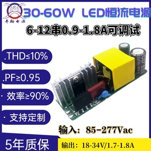 5年质保高PF低谐波45W50W60W 隔离30-60w球泡玉米灯PR30灯LED电源