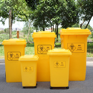 。黄色医用医疗废物垃圾桶诊所医院利器盒回收箱带盖户外环卫垃圾