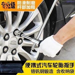 汽车轮胎扳手套筒可伸缩加长省力十字卸小车换胎拆卸板手工具换胎