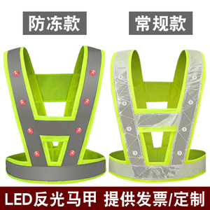 LED带灯反光背心发光闪光充电高速建筑工地夜光衣安全服施工马甲