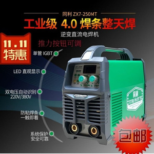 深圳益利同利焊机ZX7-250MT/315MT/400MT双电压220V/380V电焊机