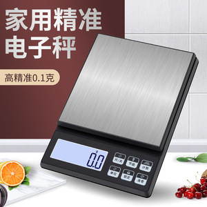 小米官网长协新款衡器电子秤0.1g家用食物克秤5kg 高精度厨房秤迷