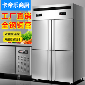 四门冰箱商用冷藏双温冷柜立式不锈钢冷柜大容量四门六门冷冻冰箱