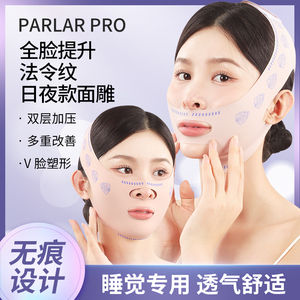 韩国瘦脸绷带V脸提拉紧致脸部法令纹全脸提升下垂面雕面罩神器-J2