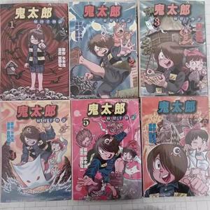 鬼太郎妖怪千物语 妖怪新物语漫画1-9册全套完结 水木茂高清版