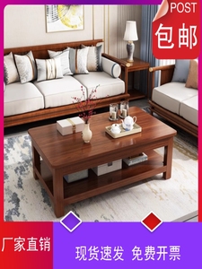 厂家直销中式茶桌实木茶几客厅家用小户型红木色简约现代