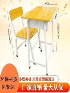 厂家直销家用学习桌补习班培训辅导班教室学校单人课桌椅