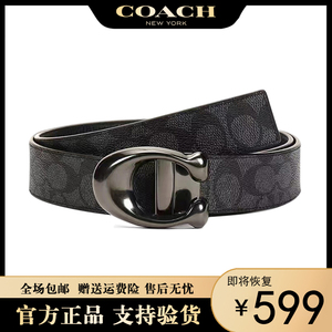 代购COACH蔻驰男士真皮印花皮带百搭商务针扣腰带礼盒装国内现货