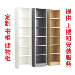 柜子定制尺寸定做书柜储物柜书架家具夹缝窄置物订制整墙木柜边柜
