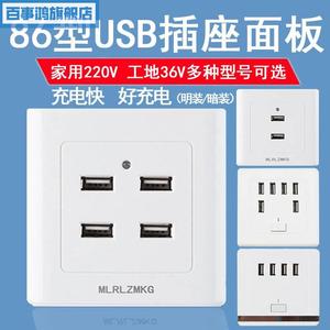 二四六位86型USB插座面板36V转5VUSB充电开关墙壁低压220V伏转5V