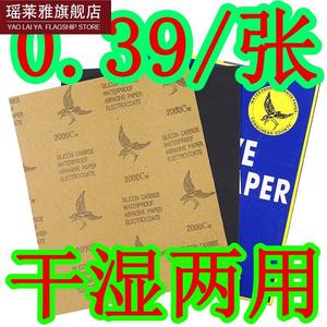 砂子纸砂纸耐磨沙纸干磨2000目墙面打磨抛光120细粗水磨片布水 木