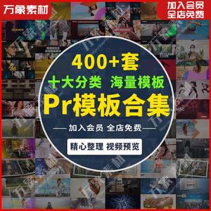 PR模板企业宣传pr模板电子相册年会婚礼视频LOGO片头Pr片头模板